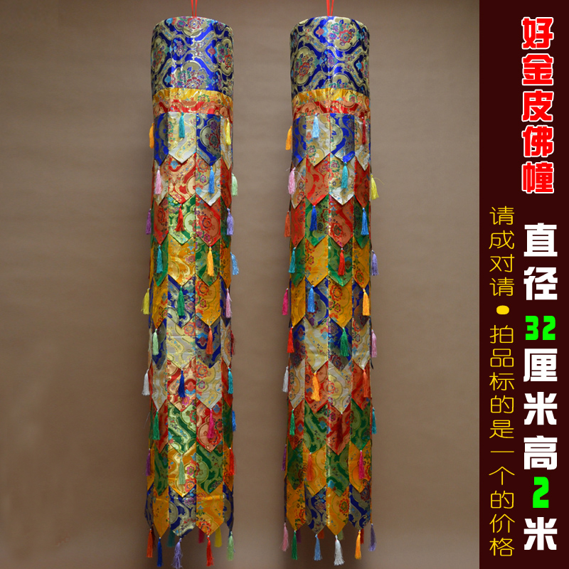 200CM long Wholesale Buddhist  - Home Textiles Wholesale avis et prix