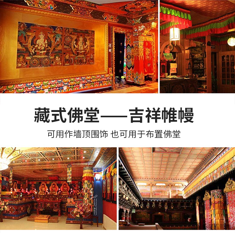 150cm long Wholesale Buddhist  - Home Textiles Wholesale avis et prix